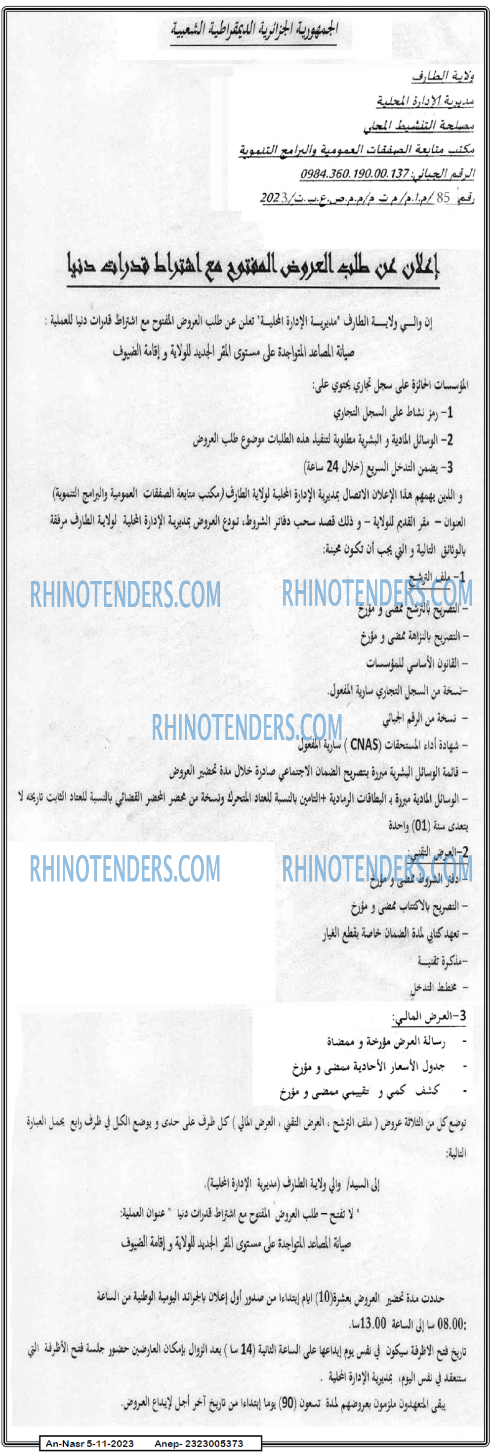 AN-NASR