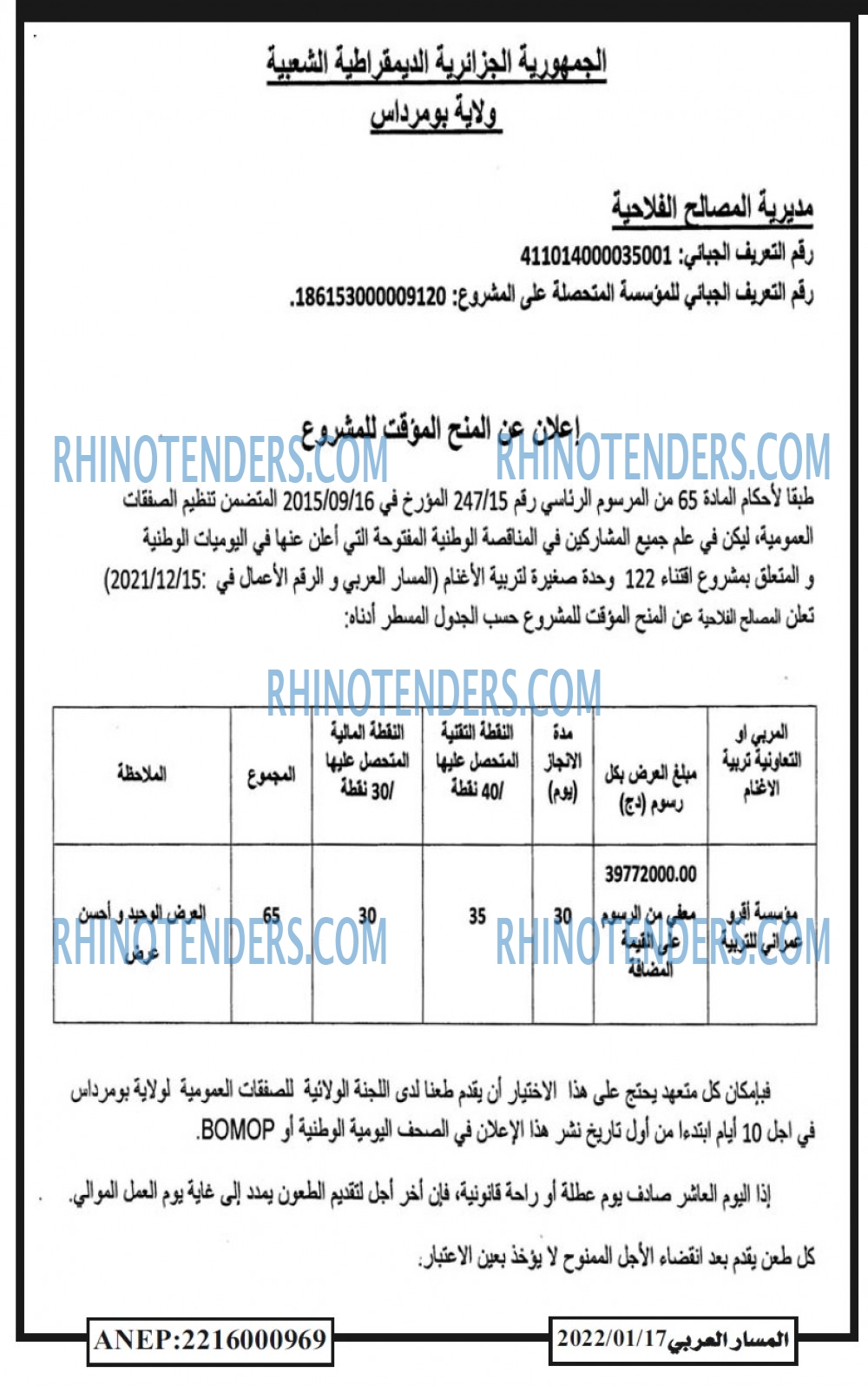 المسار العربي