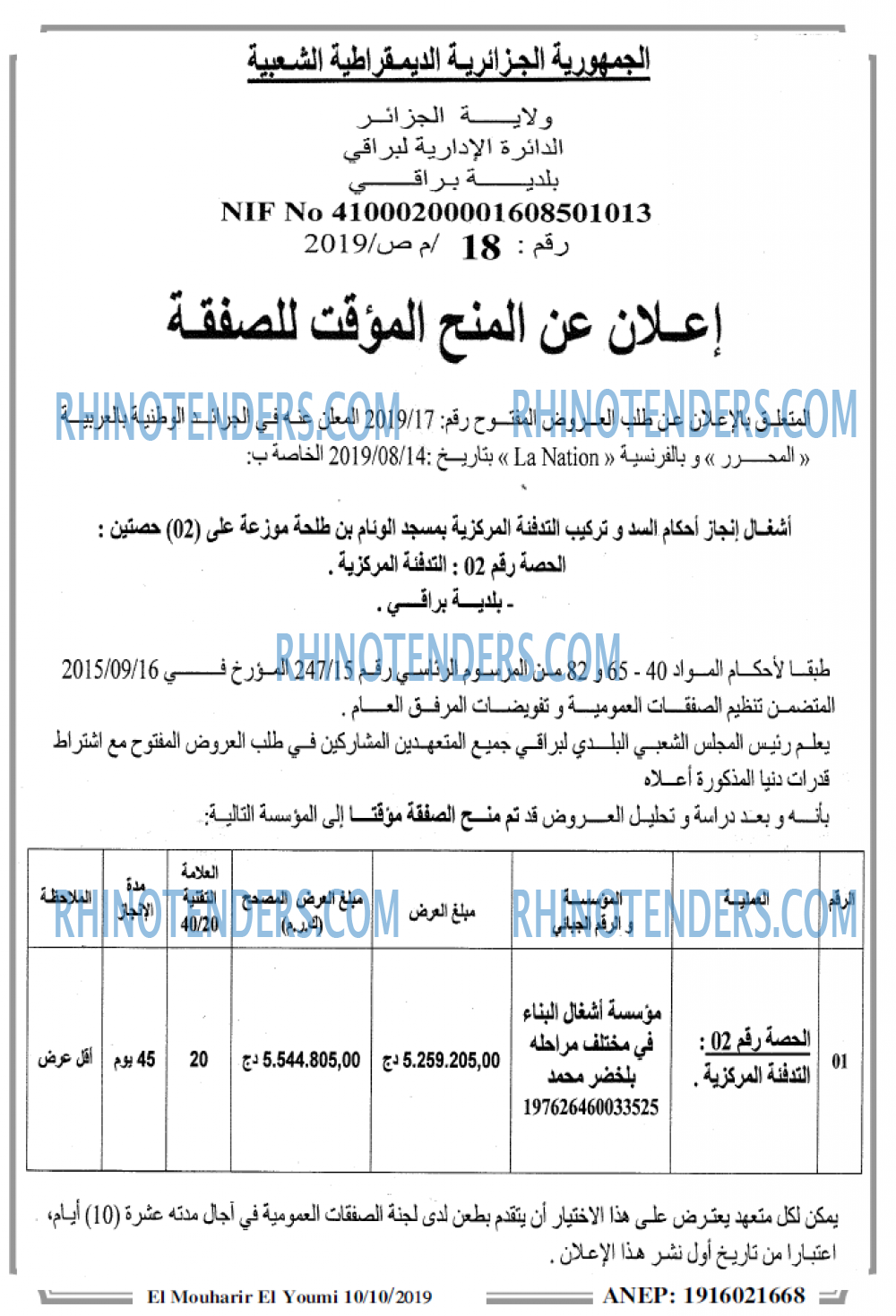 EL MOHARIR EL YOUMI