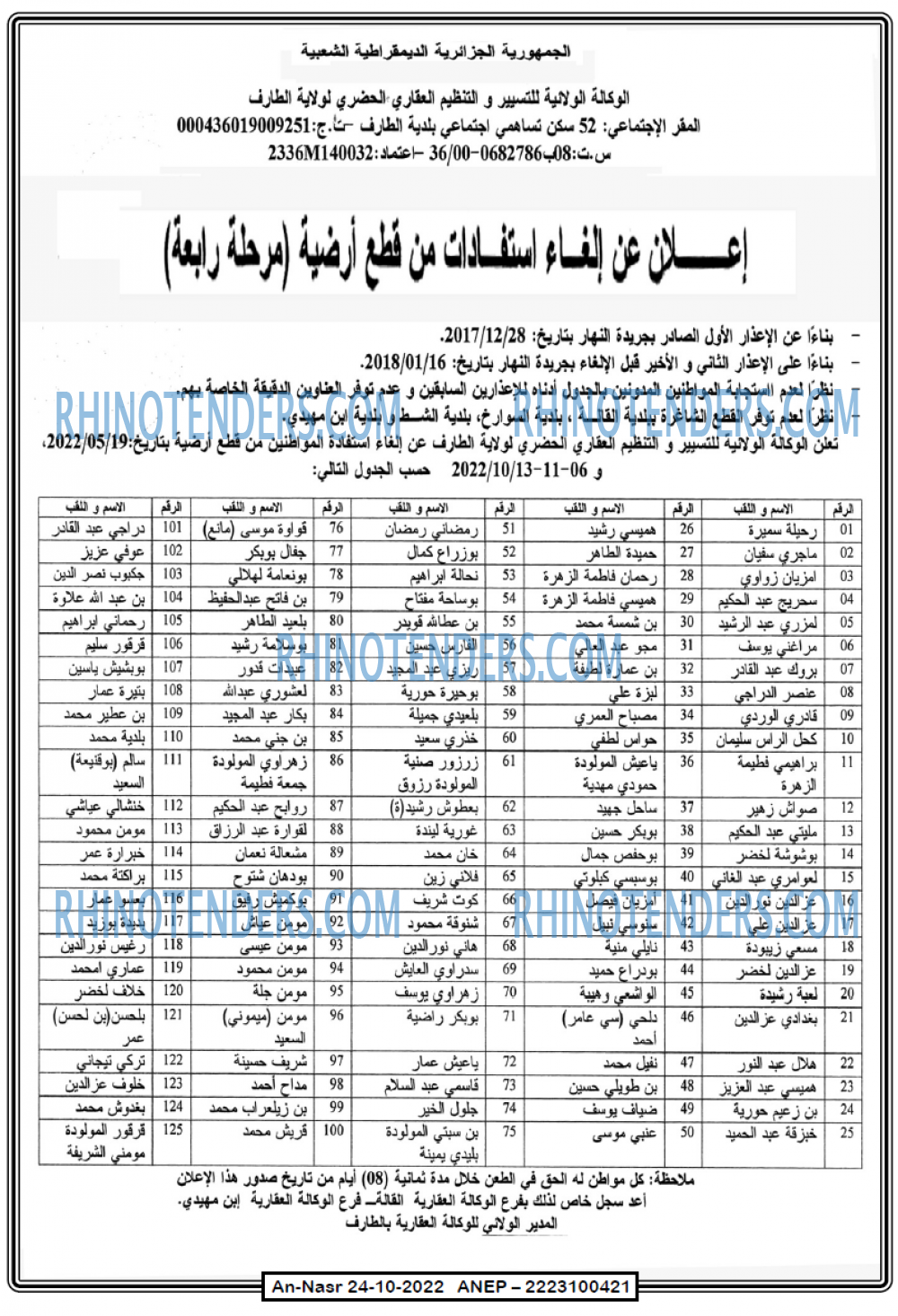 AN-NASR