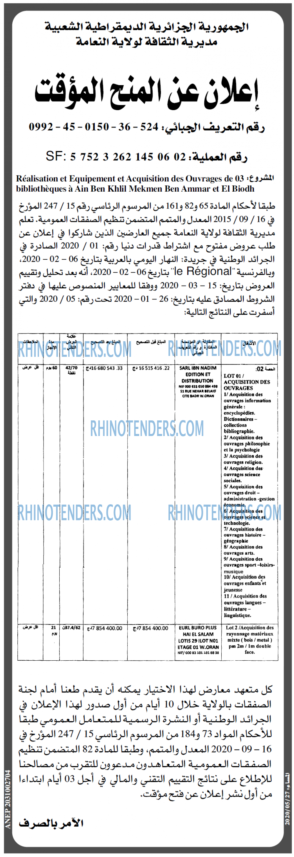 المساء