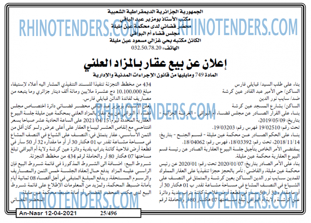 AN-NASR