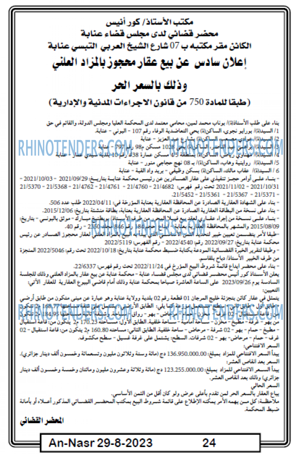 AN-NASR