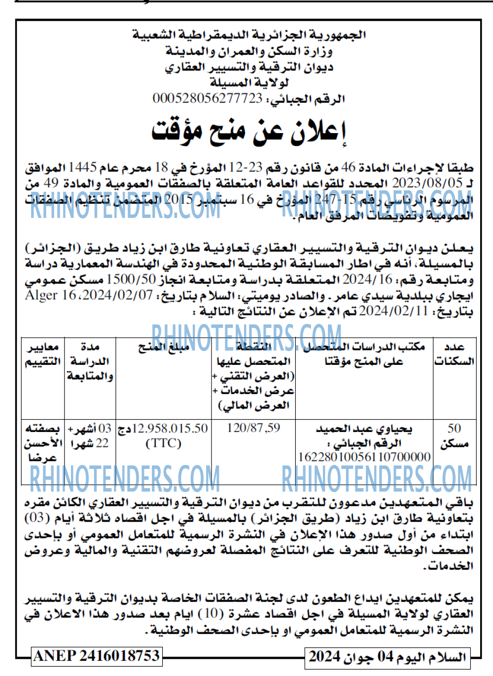 السلام