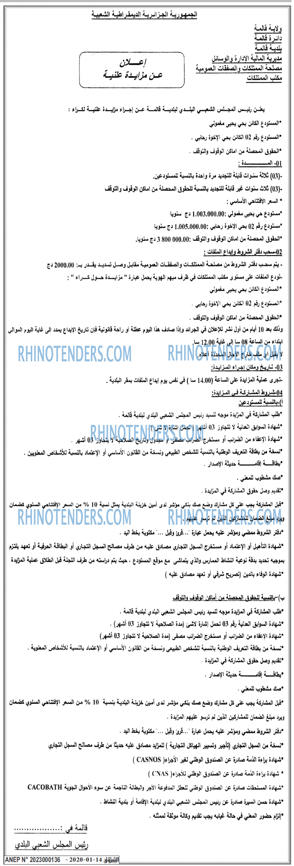 الشروق