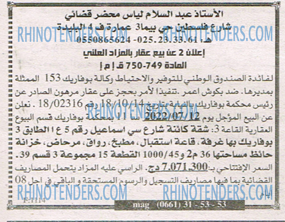 EL KHABAR