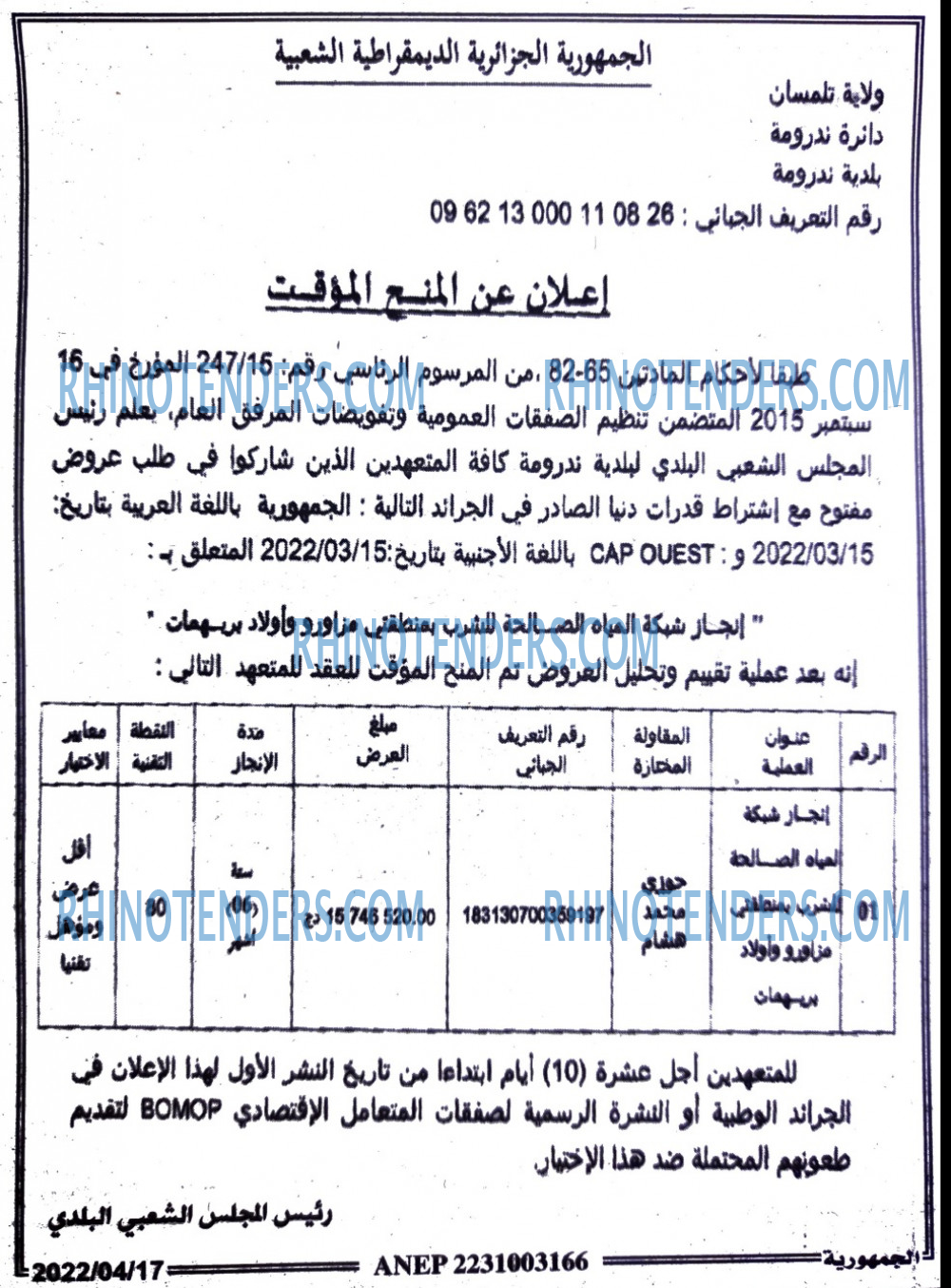 الجمهورية