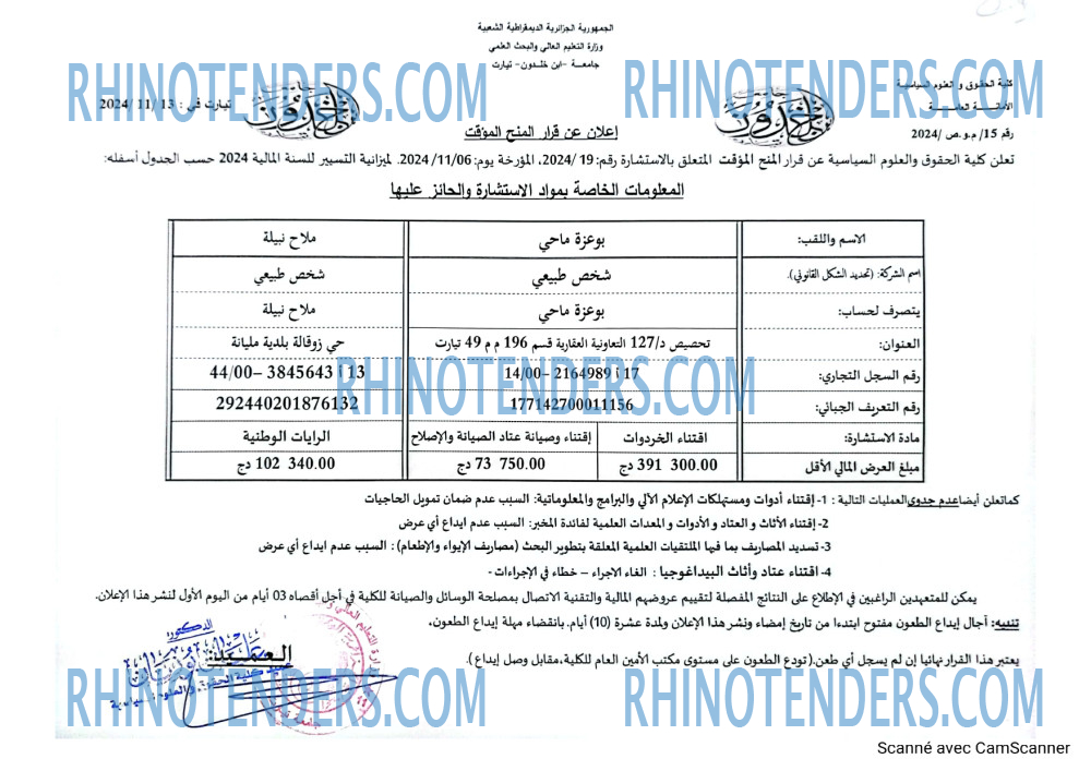 Rhinotenders