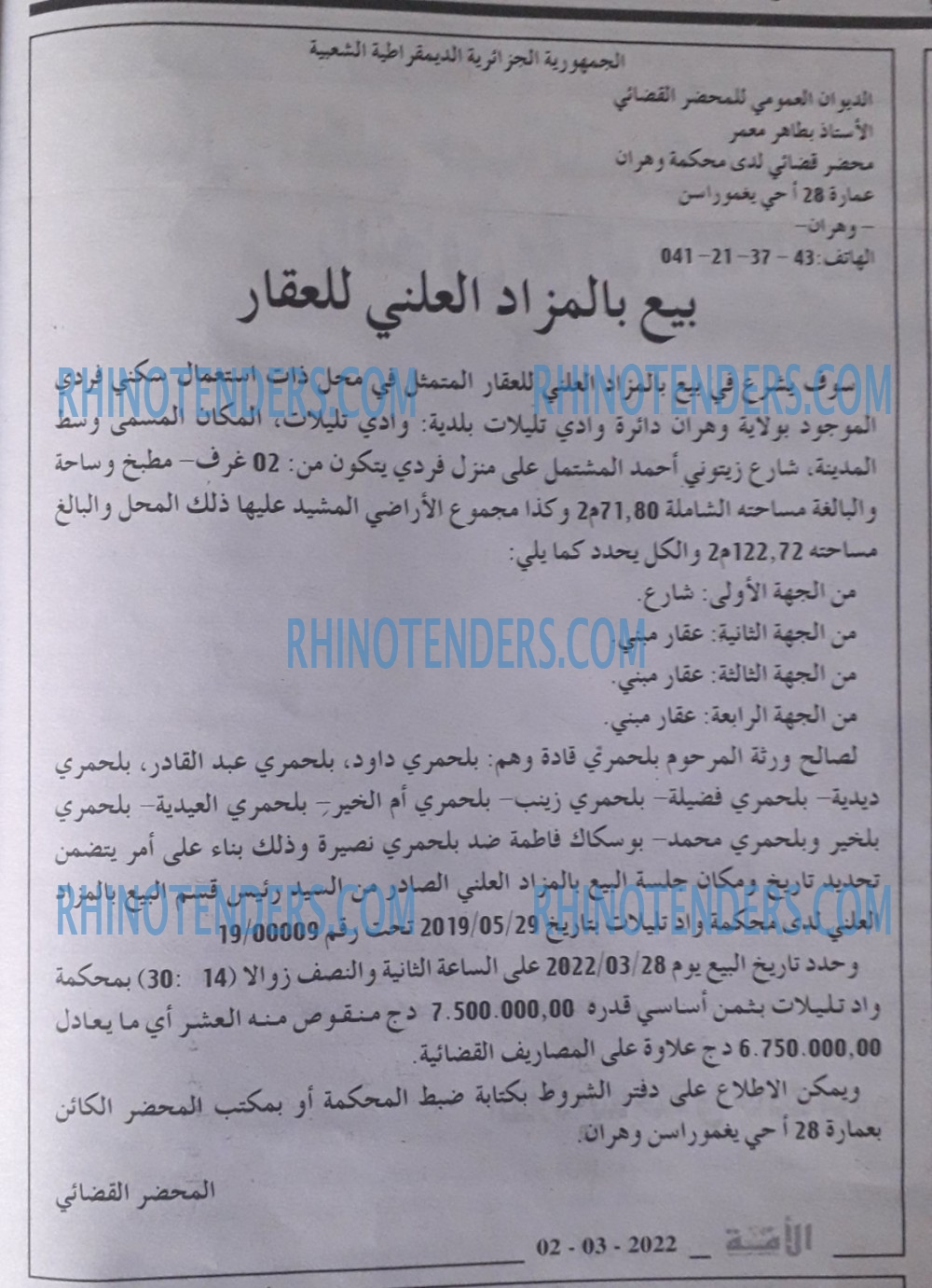 الأمة