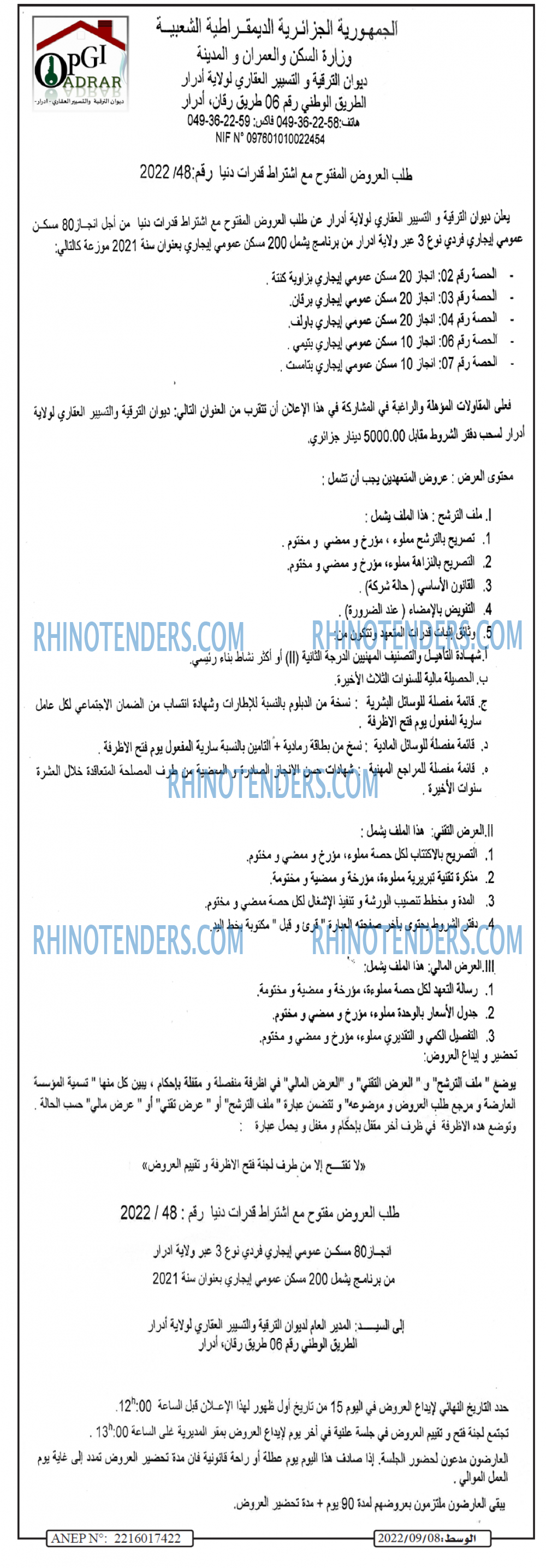 AL WASAT