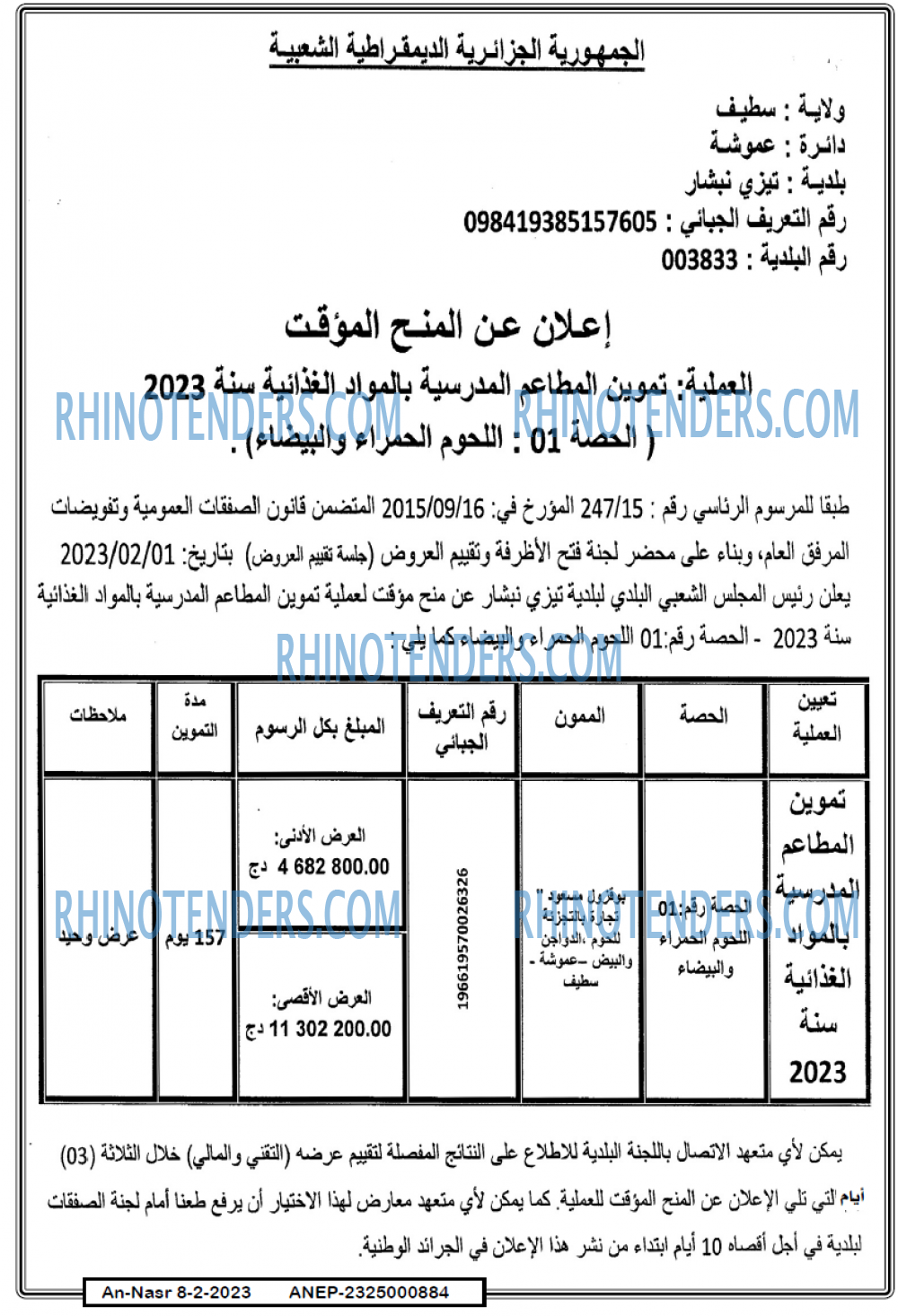 AN-NASR