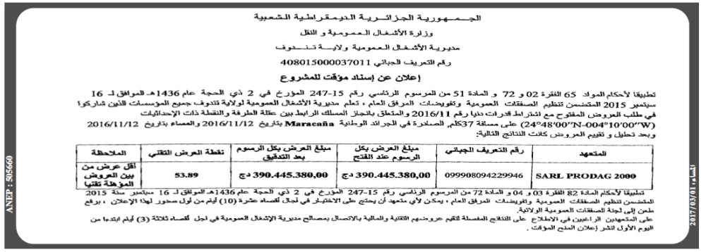 المساء