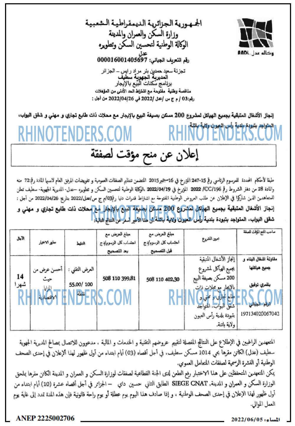 المساء