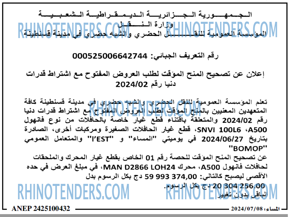المساء
