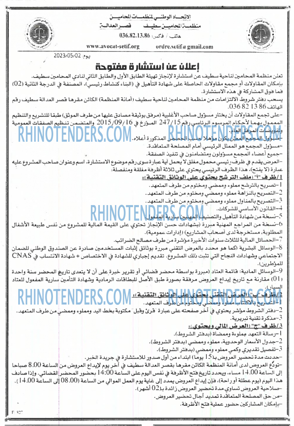 EL KHABAR