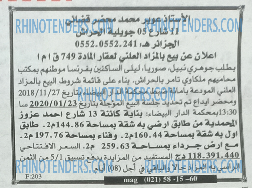 EL KHABAR