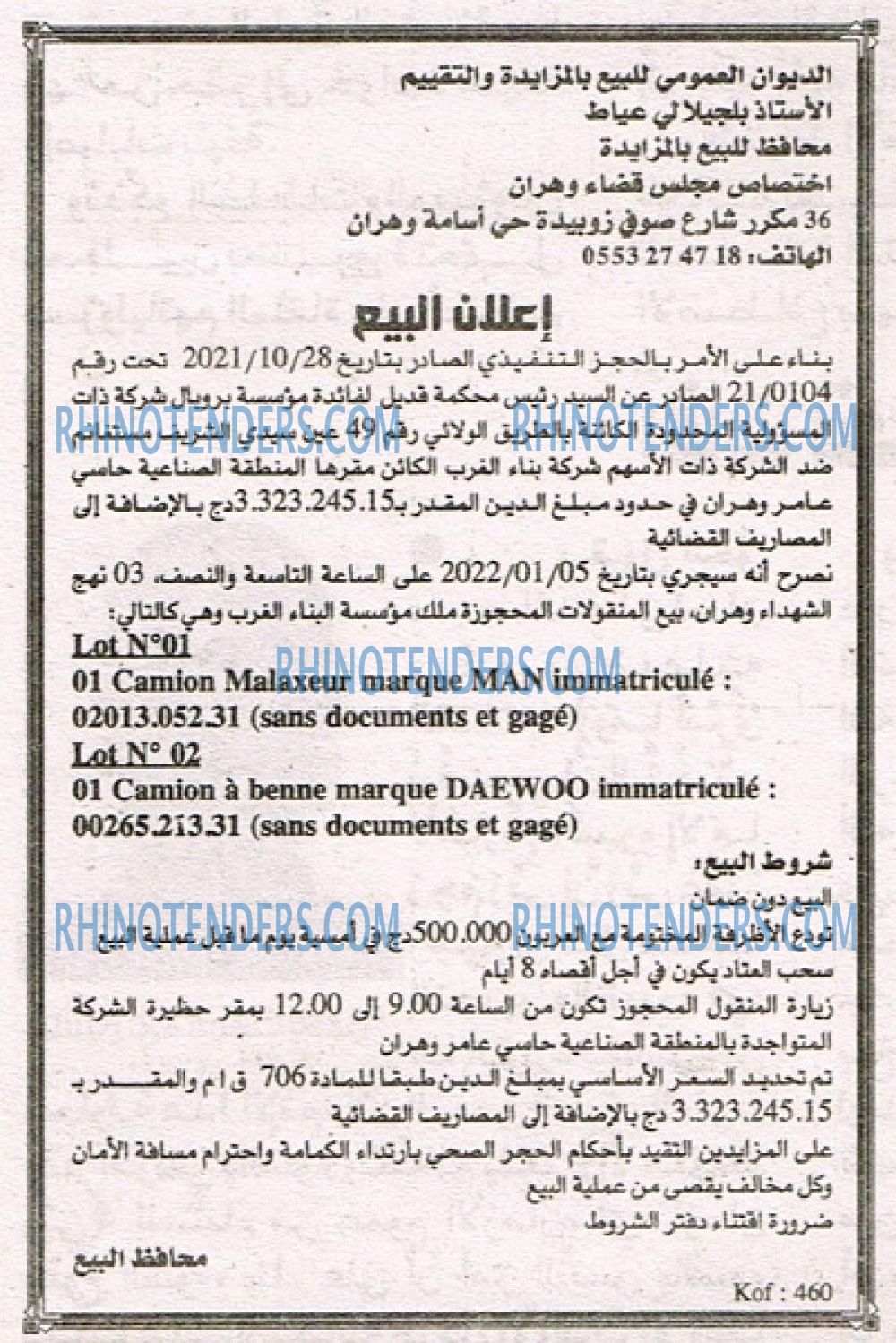 EL KHABAR