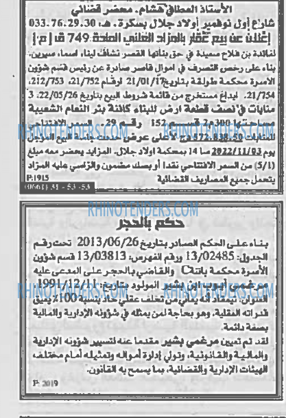 EL KHABAR