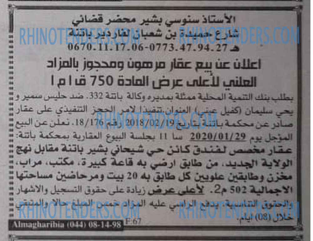 EL KHABAR