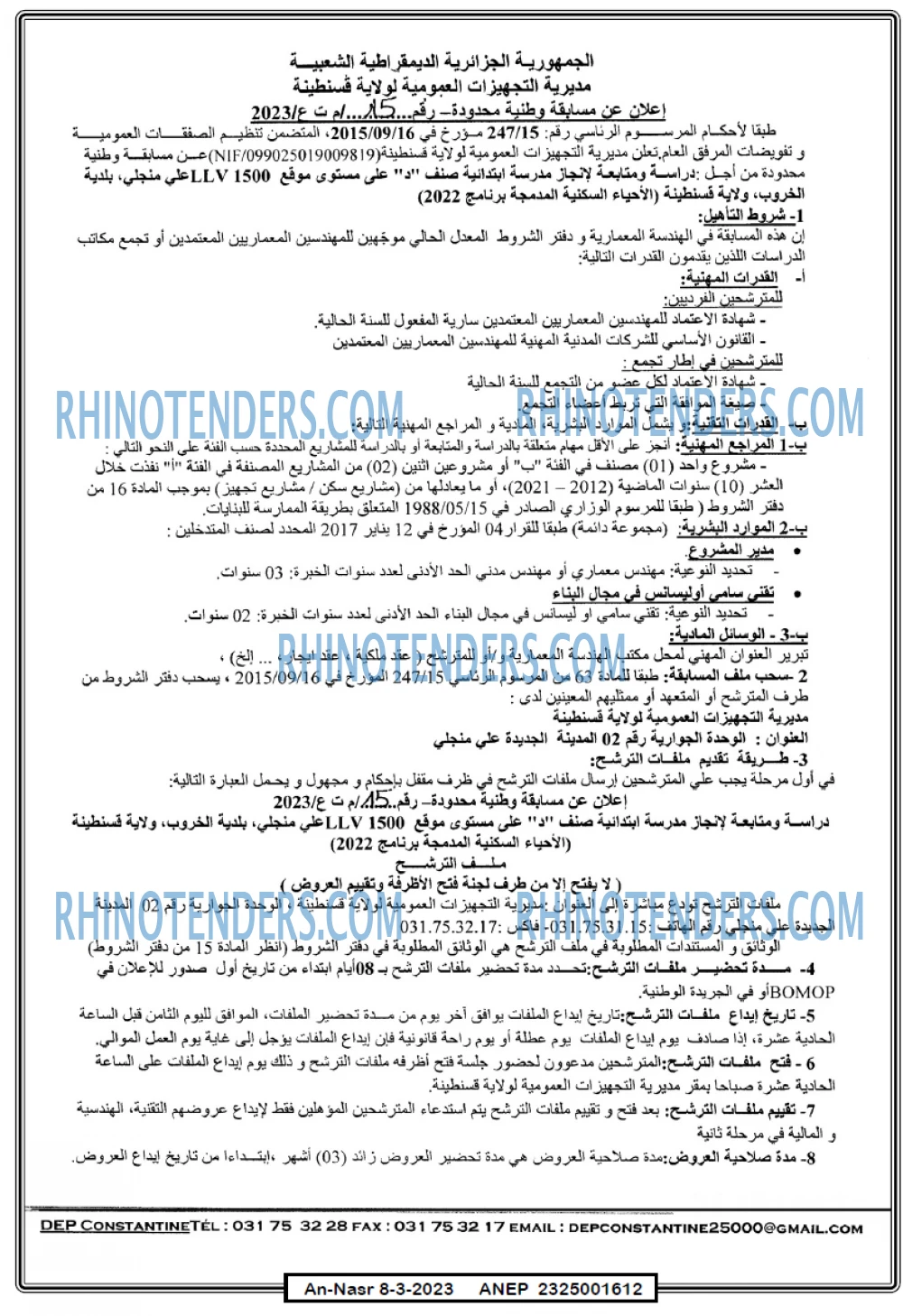 AN-NASR
