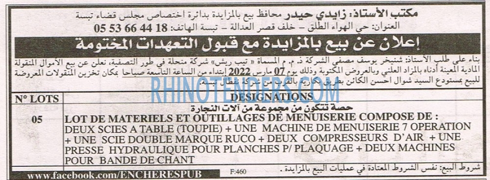 EL KHABAR