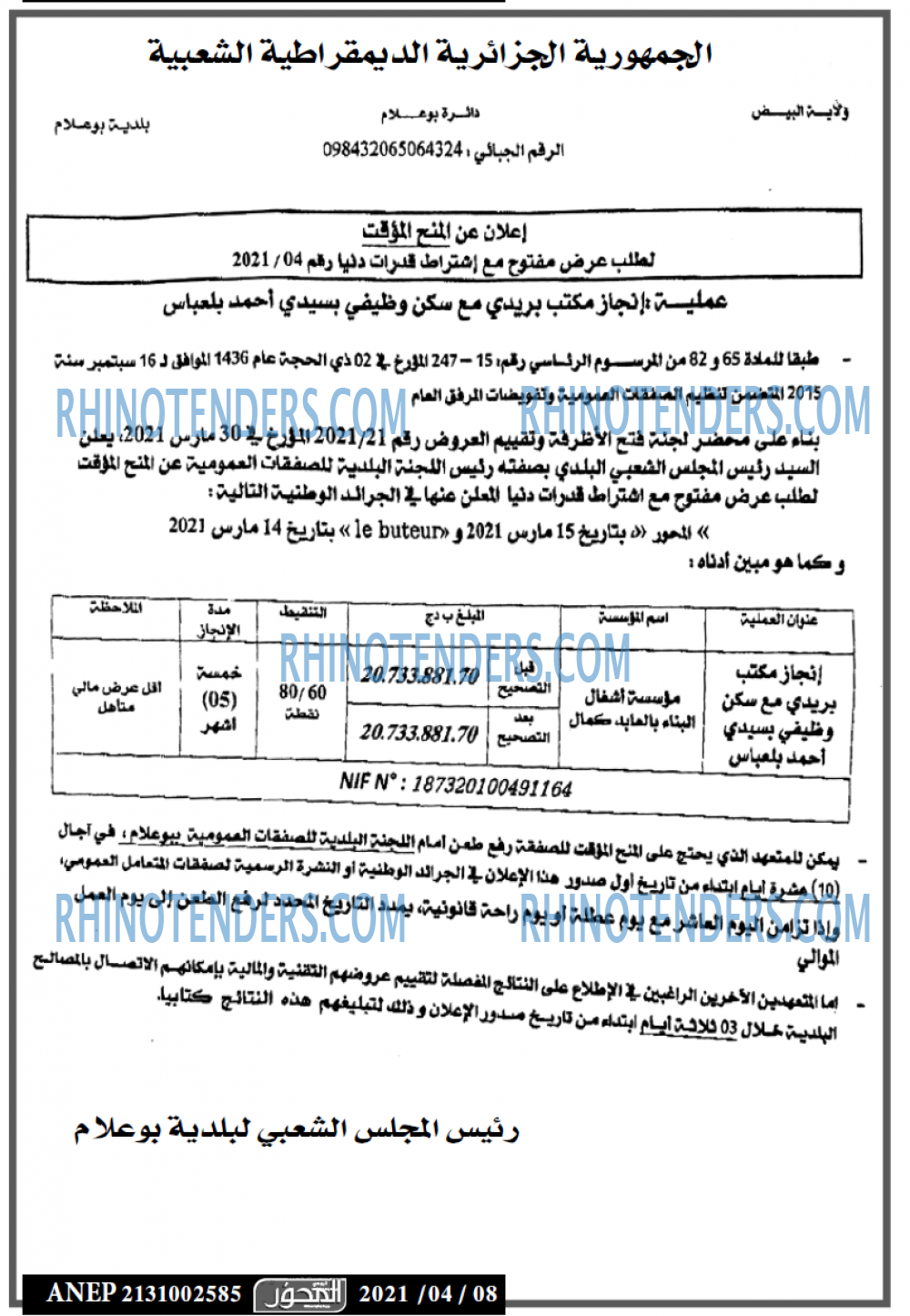 المحور