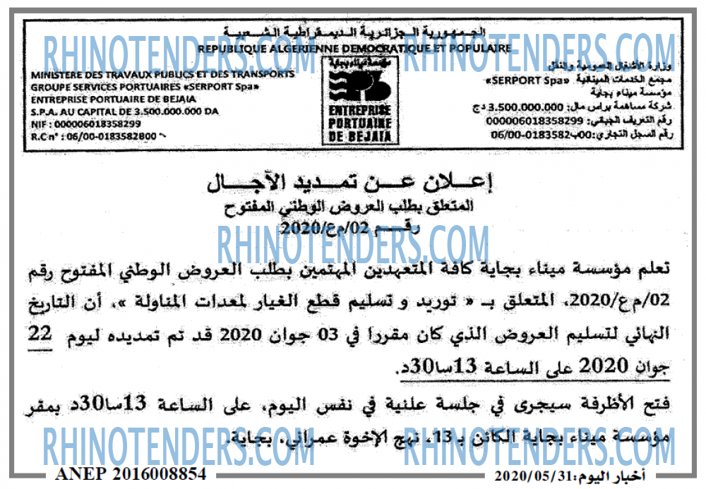 اخبار اليوم
