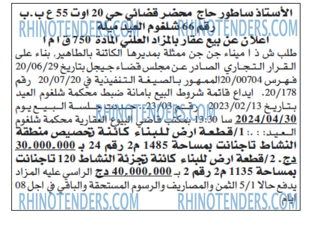 الشروق