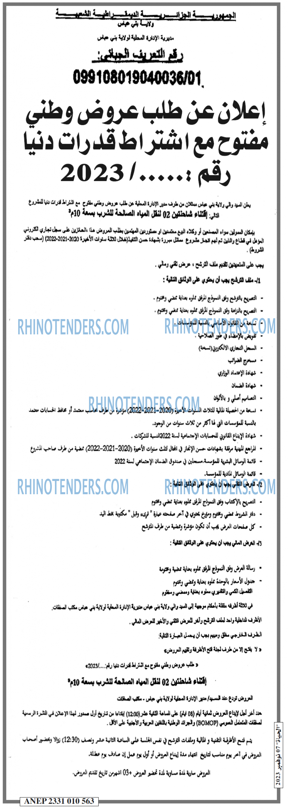 الحياة