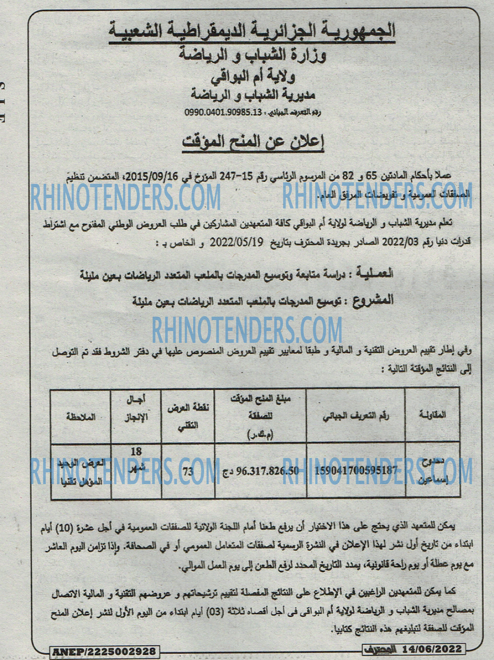 Mouhtaref