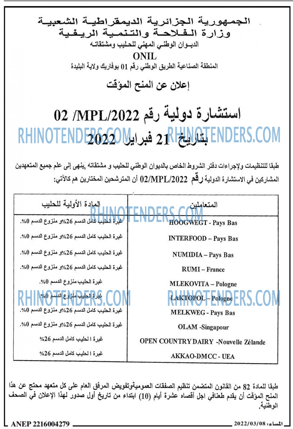 المساء