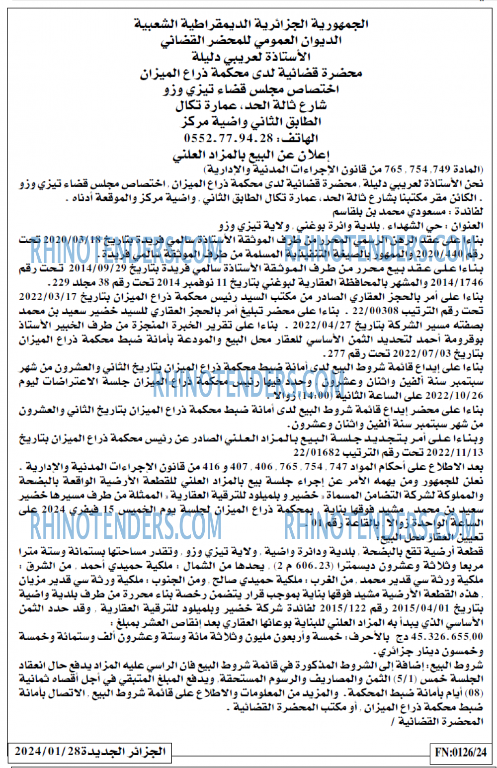 الجزائر الجديدة