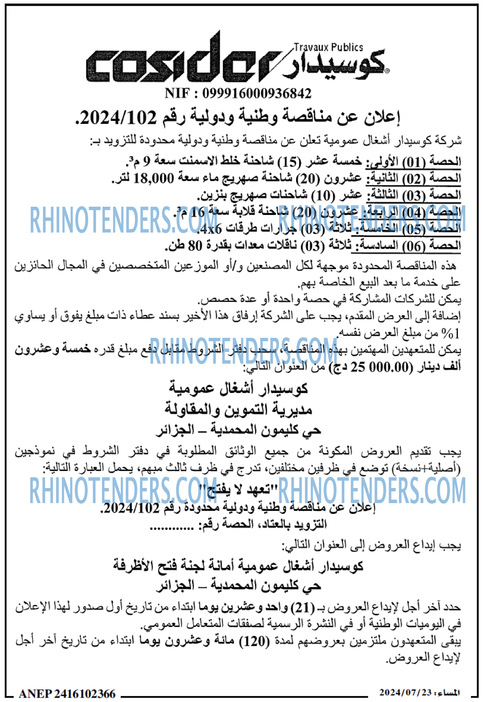 المساء