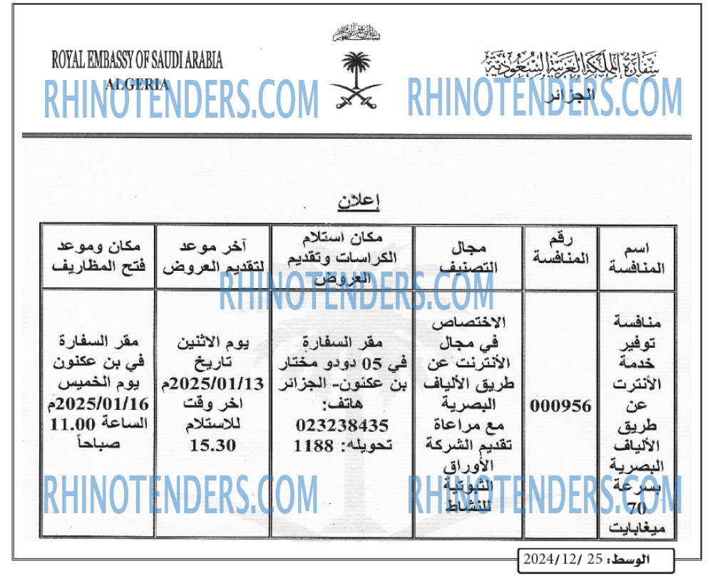 الوسط