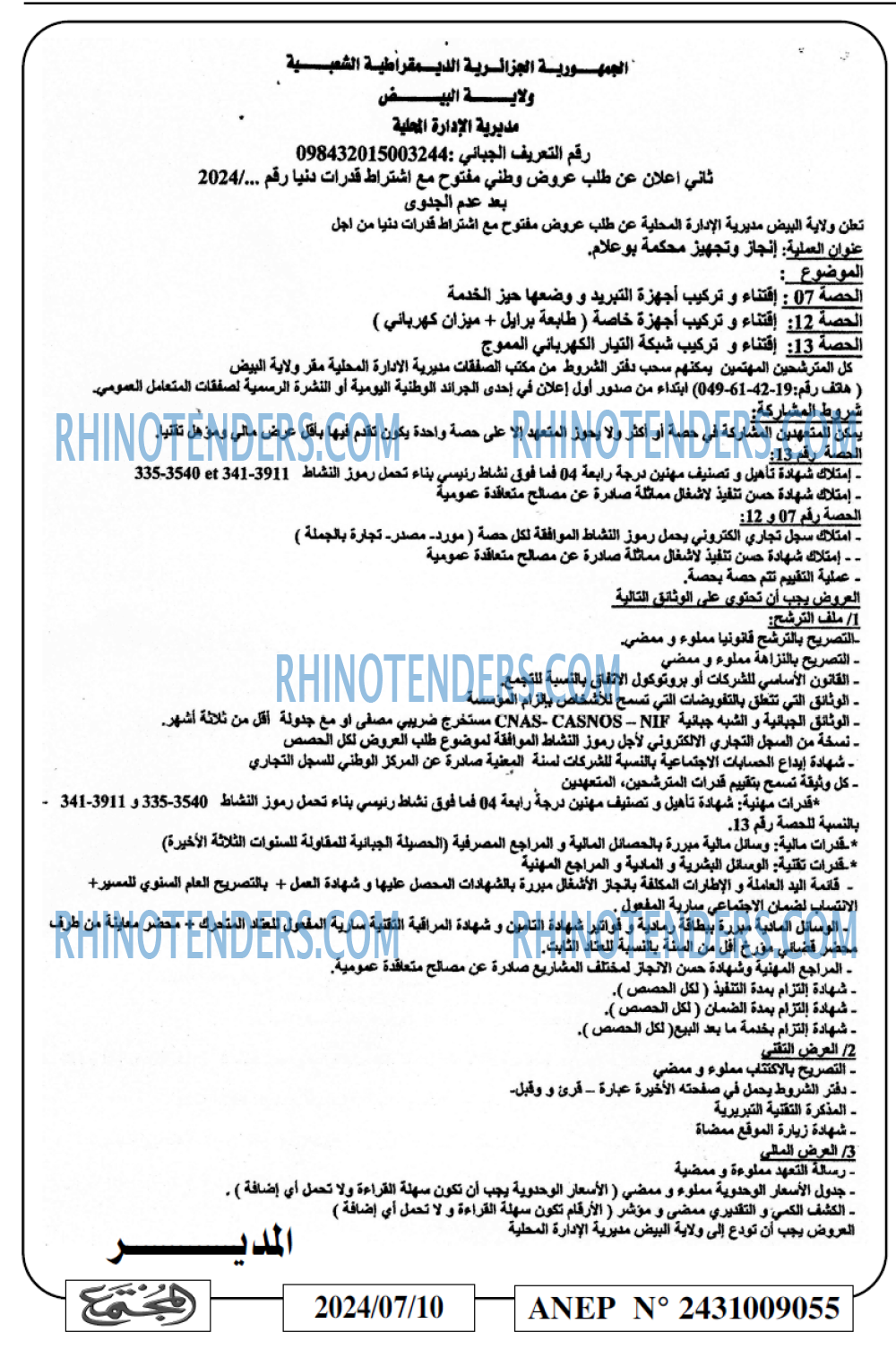 المجتمع