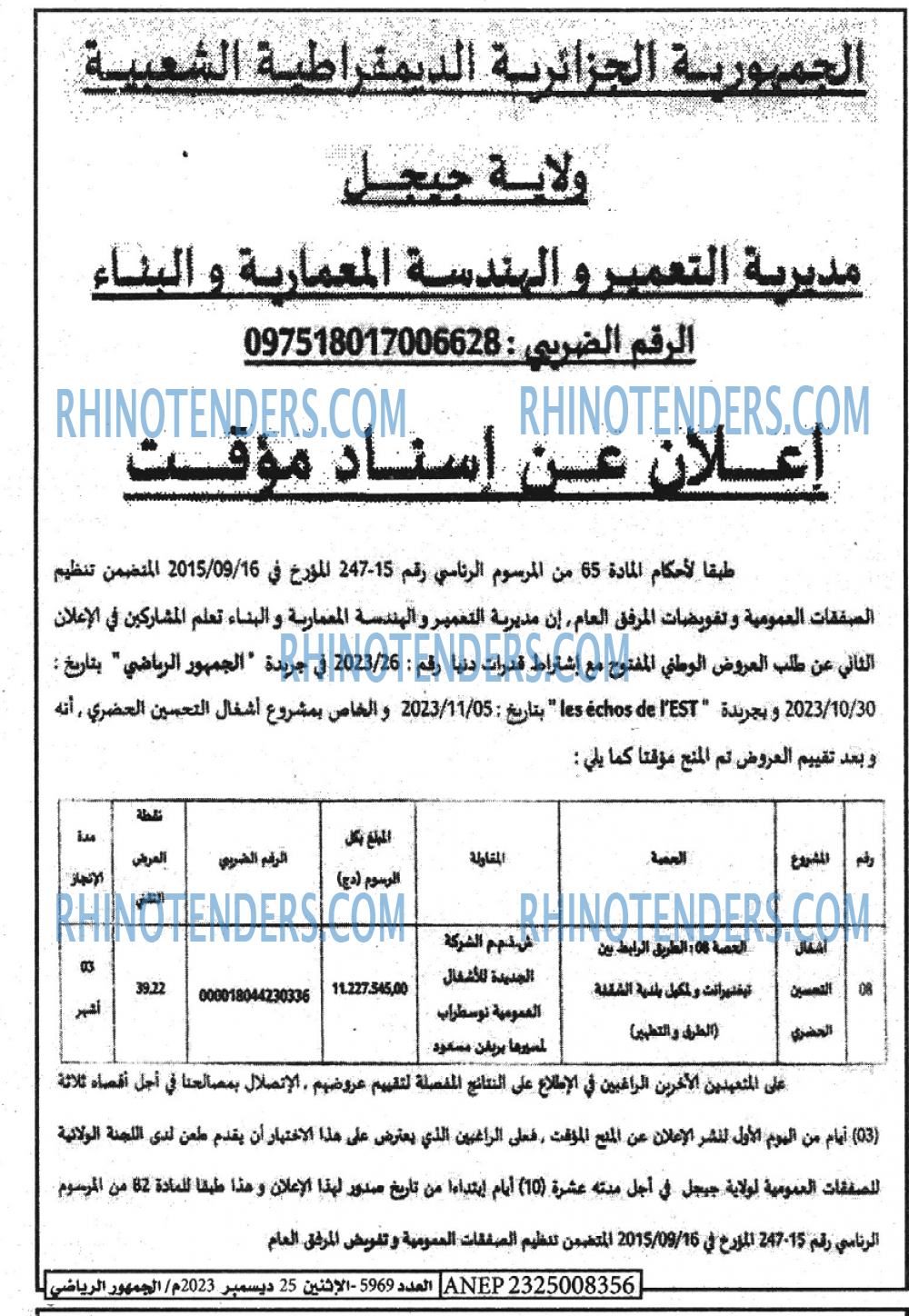 الجمهورية