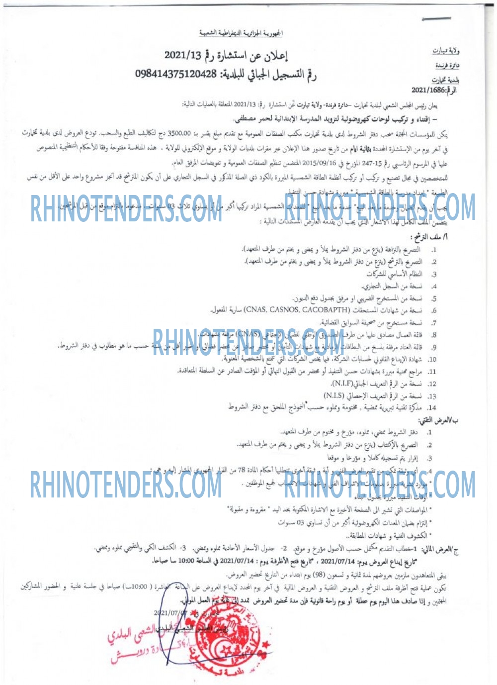 Rhinotenders