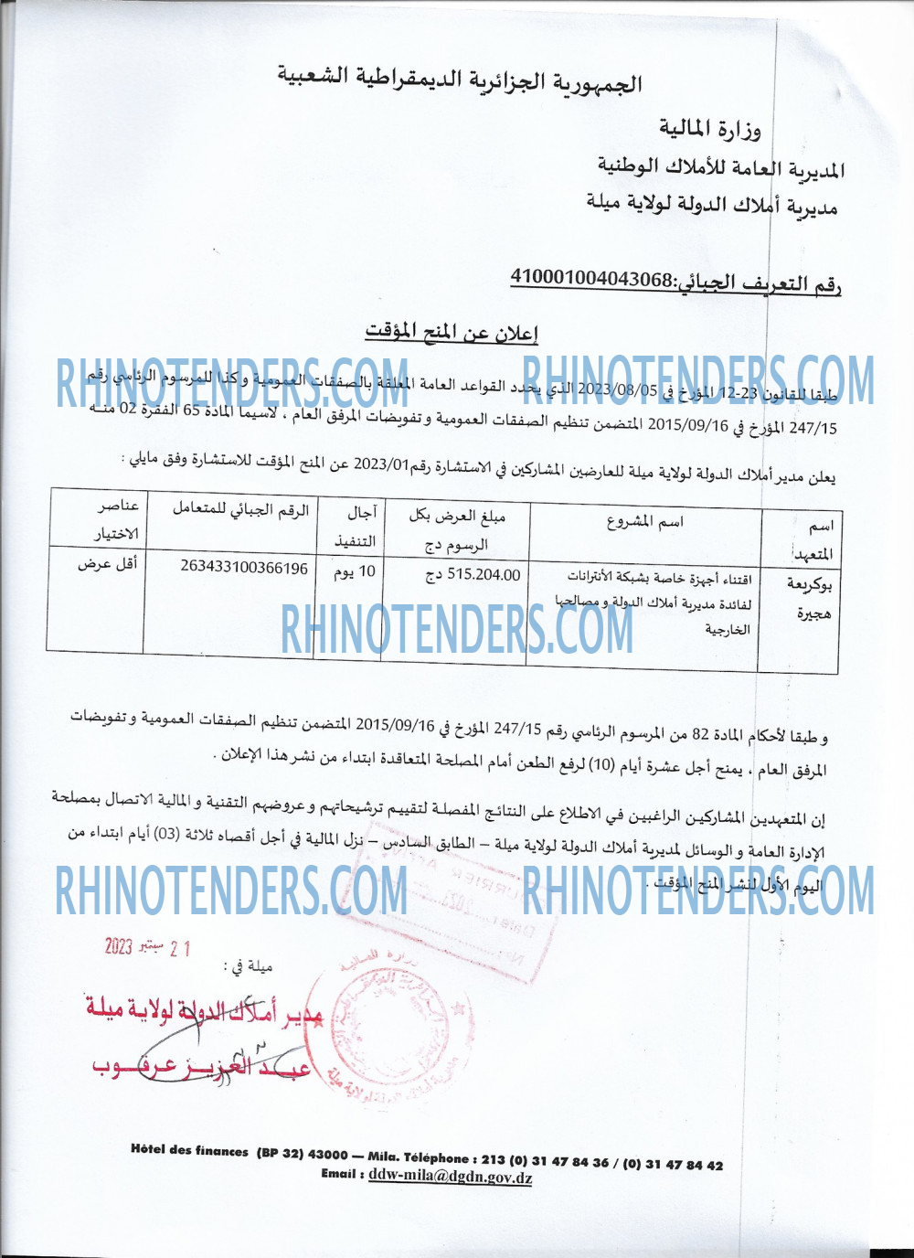 Rhinotenders