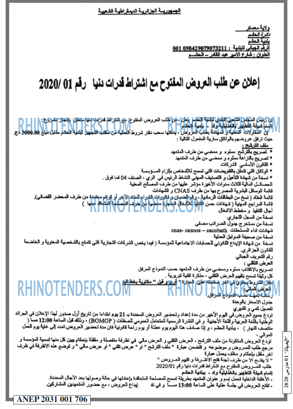 EL HAYAT