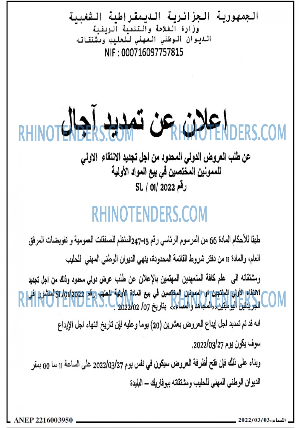 المساء