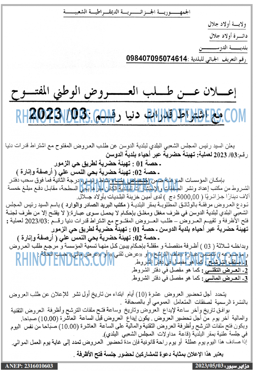 Dzair Sport