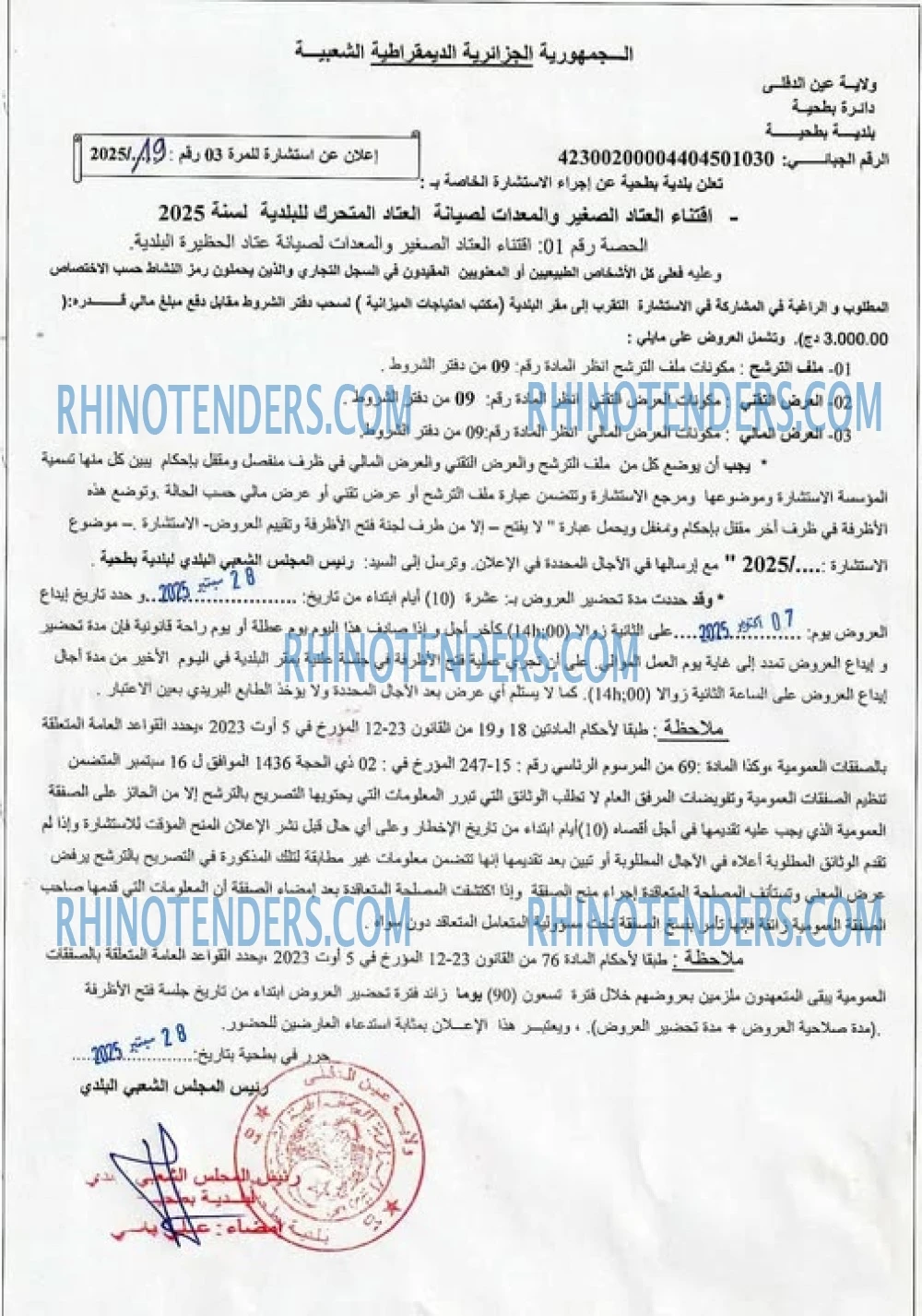 Rhinotenders