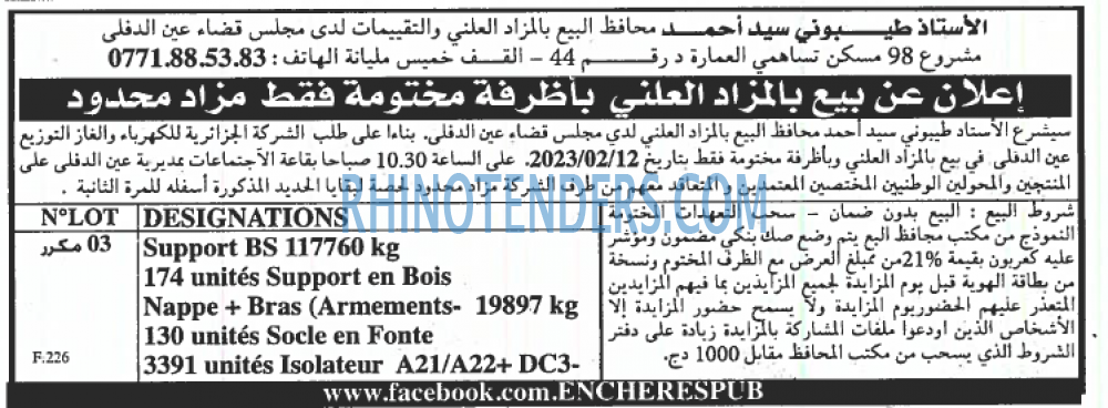 EL KHABAR
