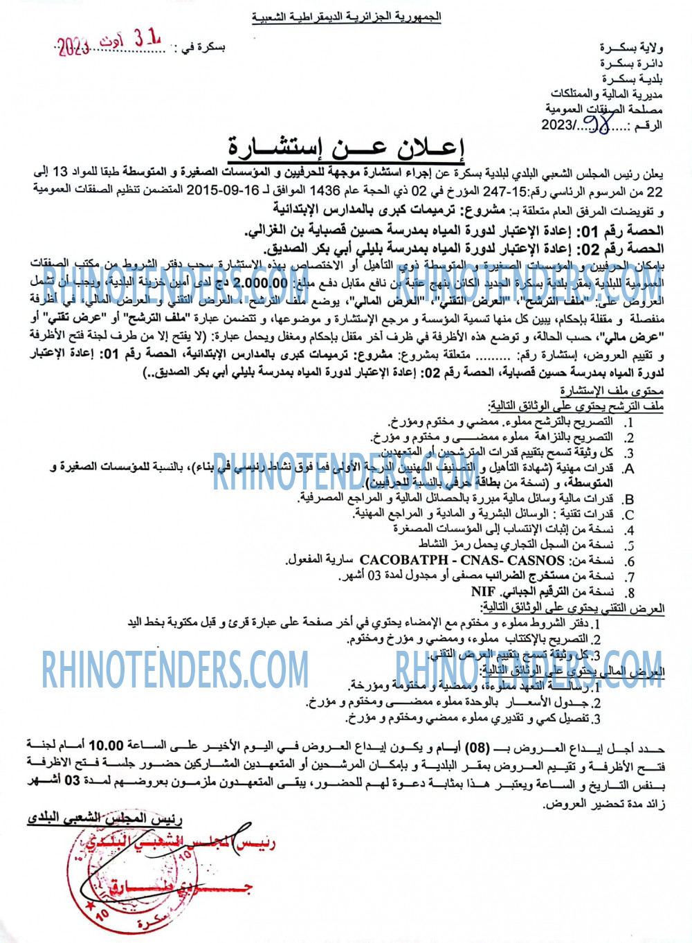 Rhinotenders