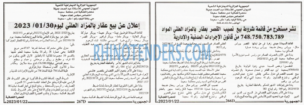 الجمهورية