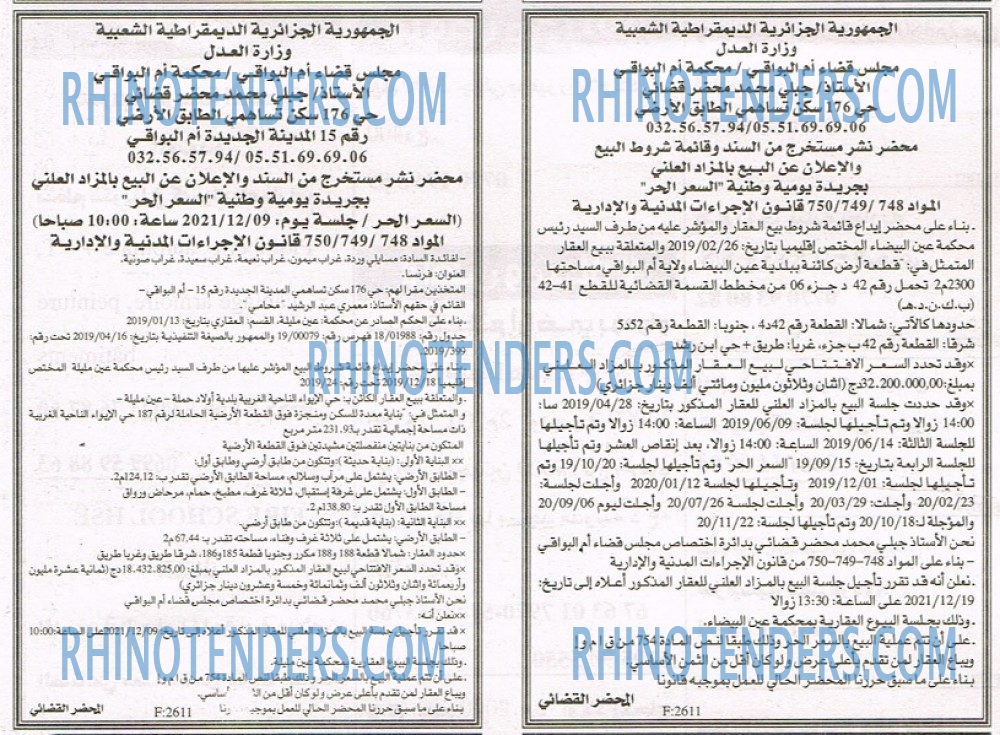 EL KHABAR