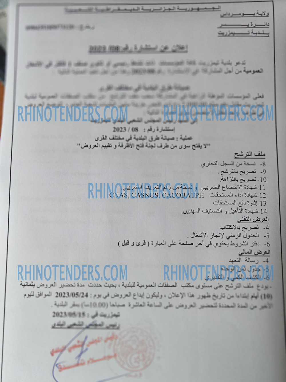 Rhinotenders