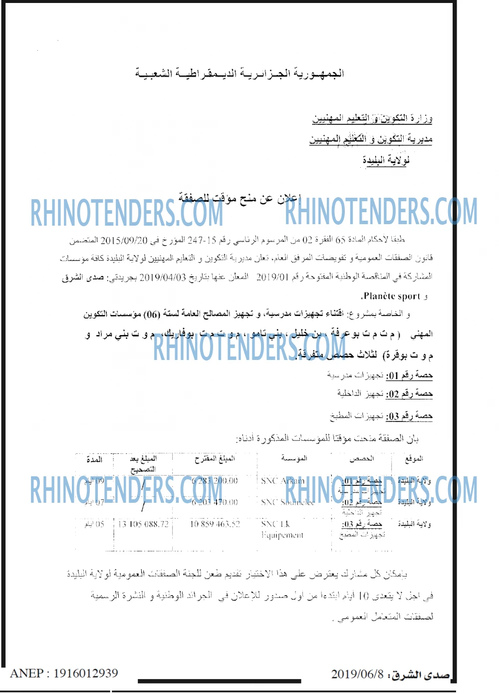 صدى الشرق