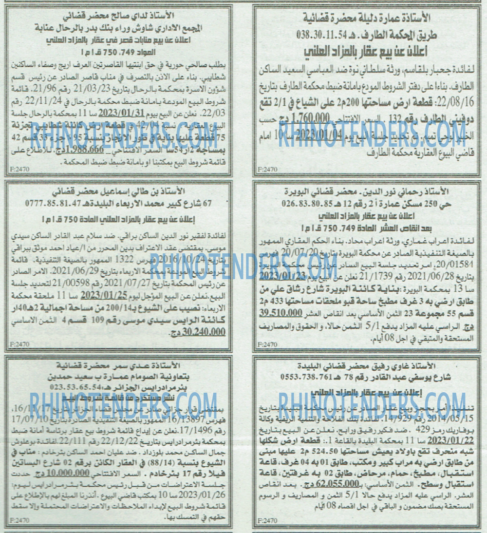 EL KHABAR