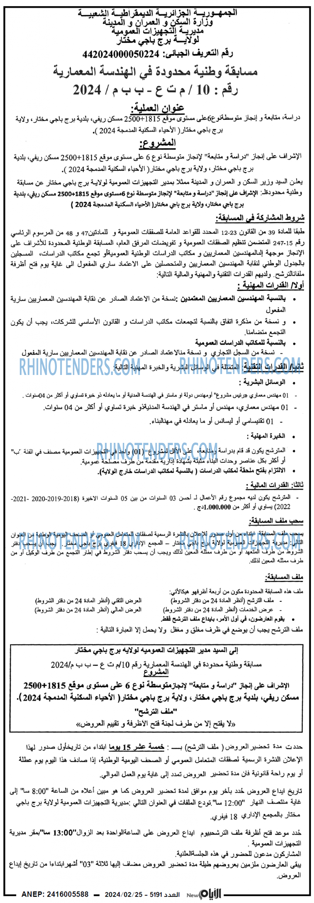 الايام